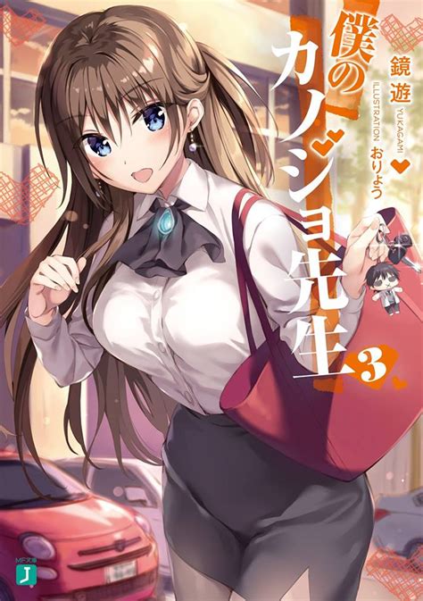 boku no miaki sensei|Boku no Kanojo Sensei .